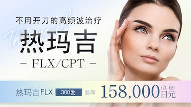 サーマクールCPT